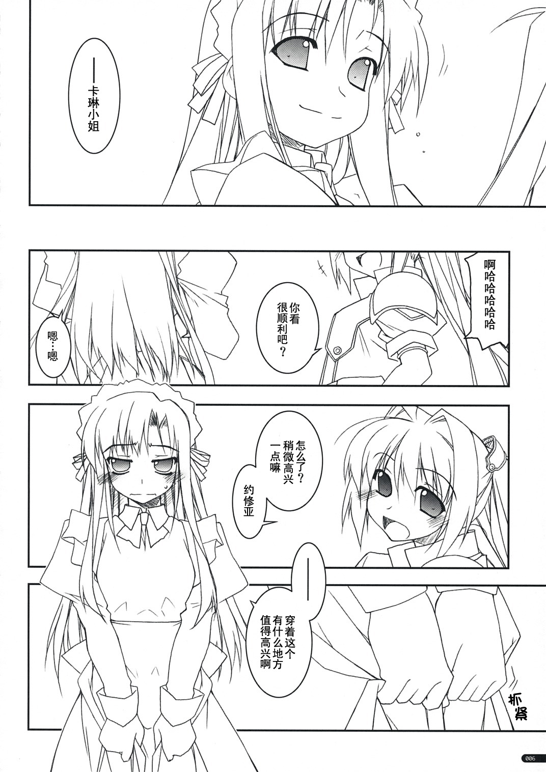 Joshua Ijiri page 5 full