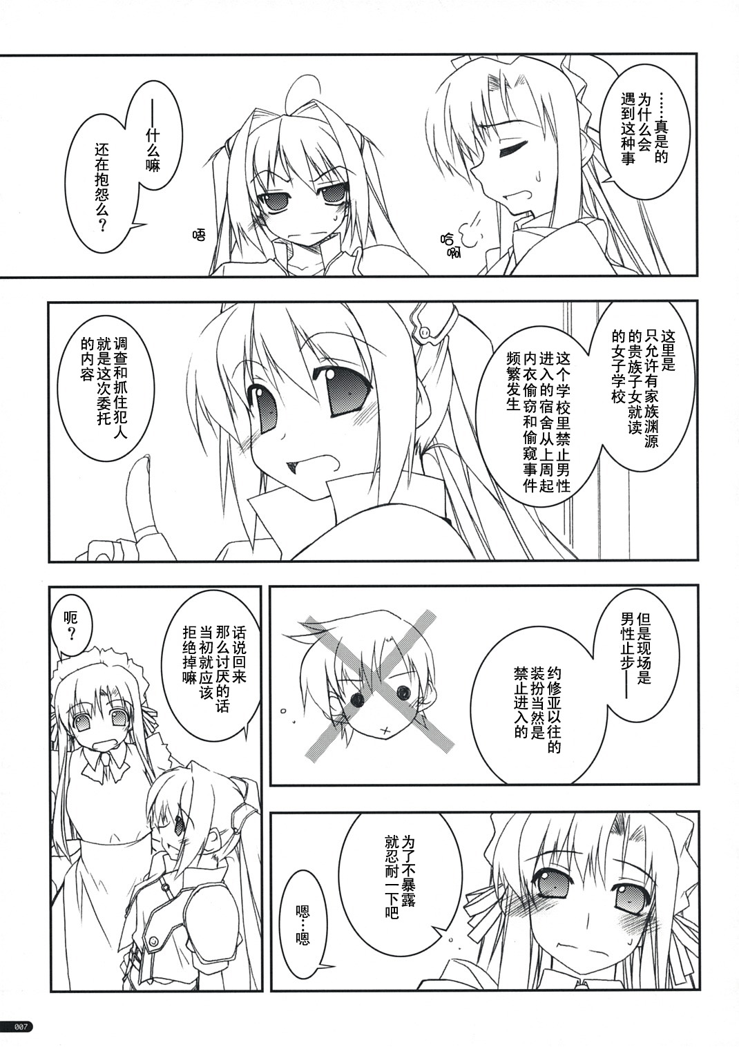 Joshua Ijiri page 6 full