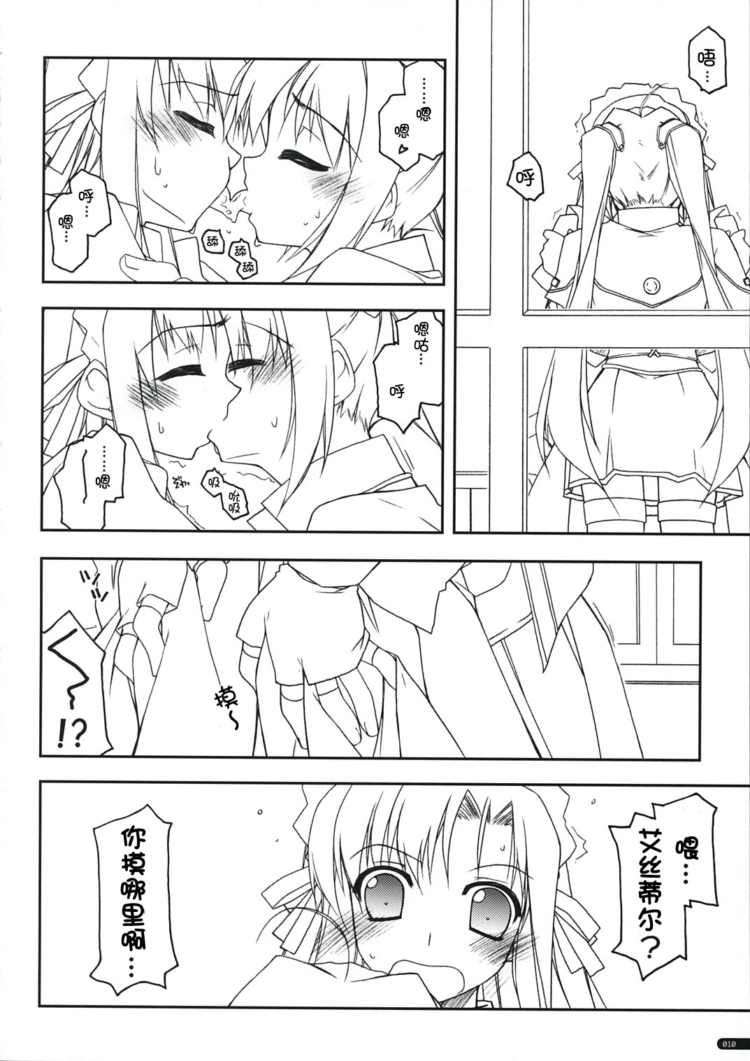 Joshua Ijiri page 9 full