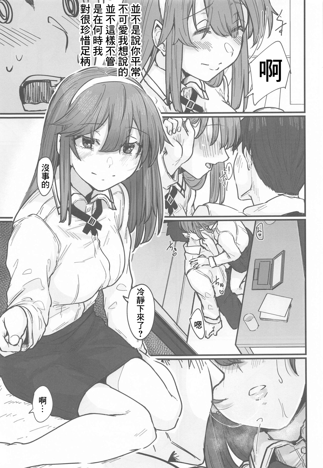 Yome ga Kawaisugiru 3 page 6 full