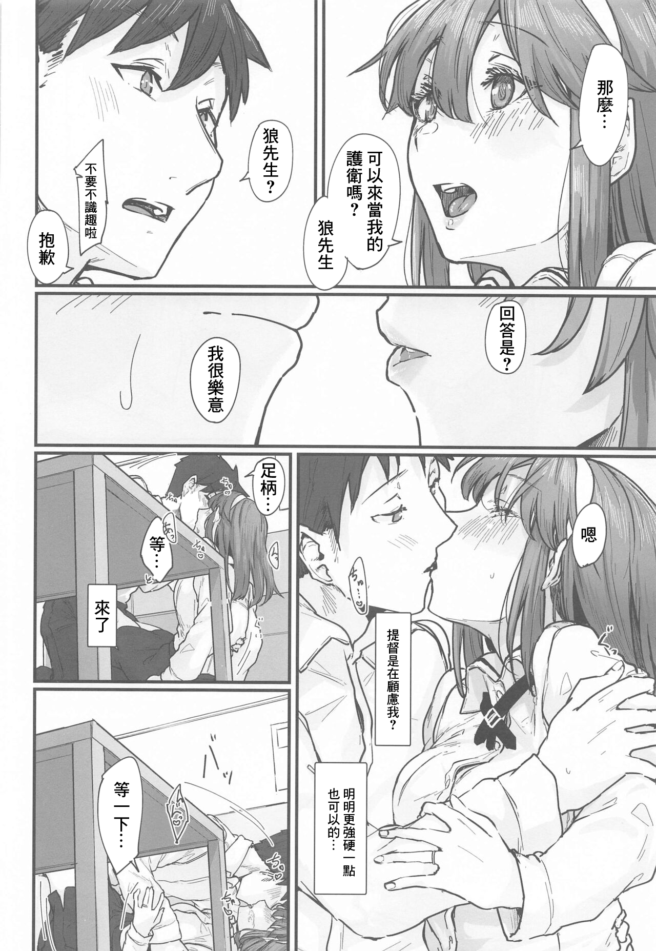 Yome ga Kawaisugiru 3 page 7 full