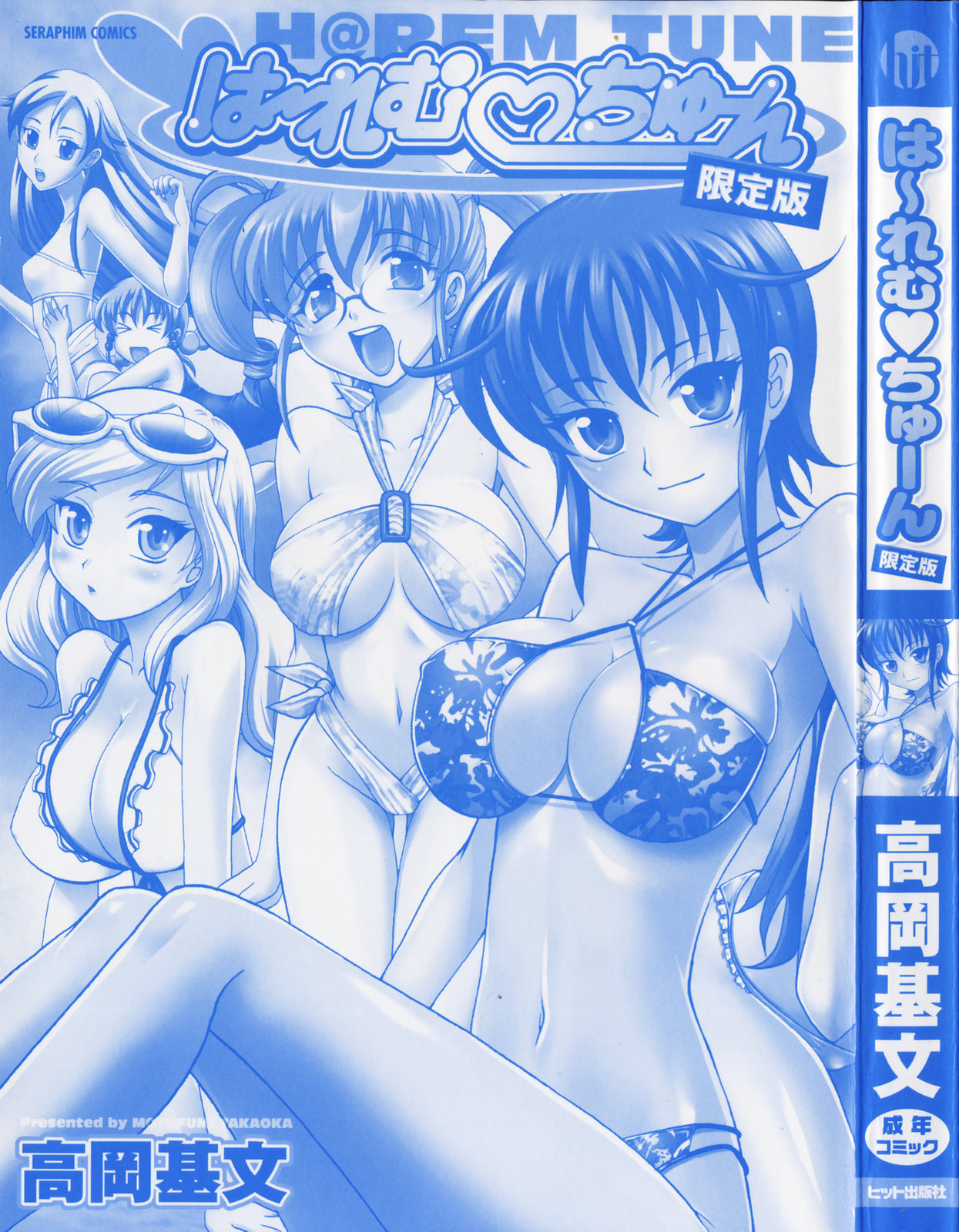 Harem Tune Genteiban page 4 full