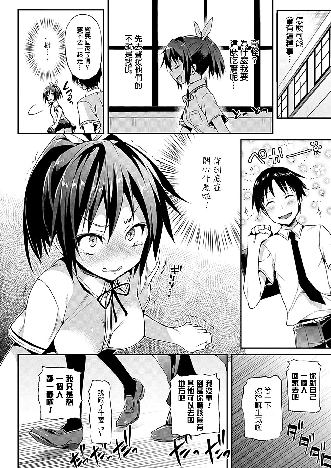 Katakoi 2 page 2 full