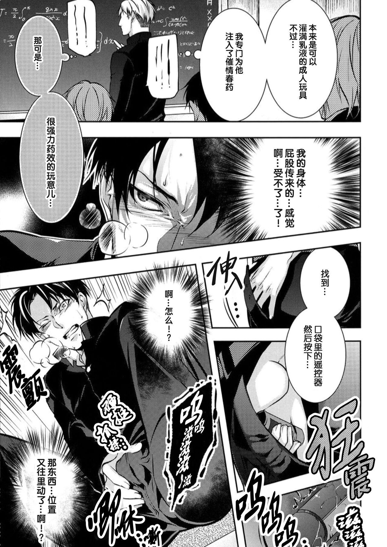 Hentai Kyoushi  ｜变态教师 page 10 full