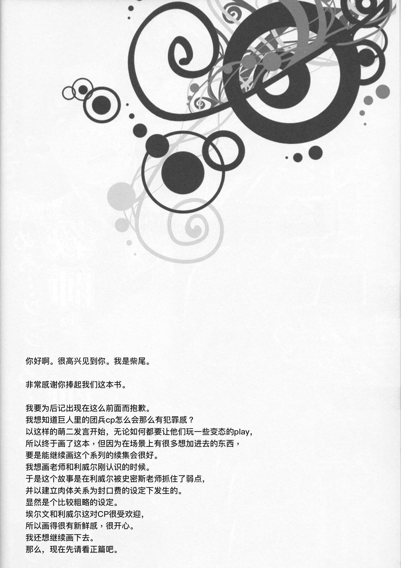 Hentai Kyoushi  ｜变态教师 page 3 full