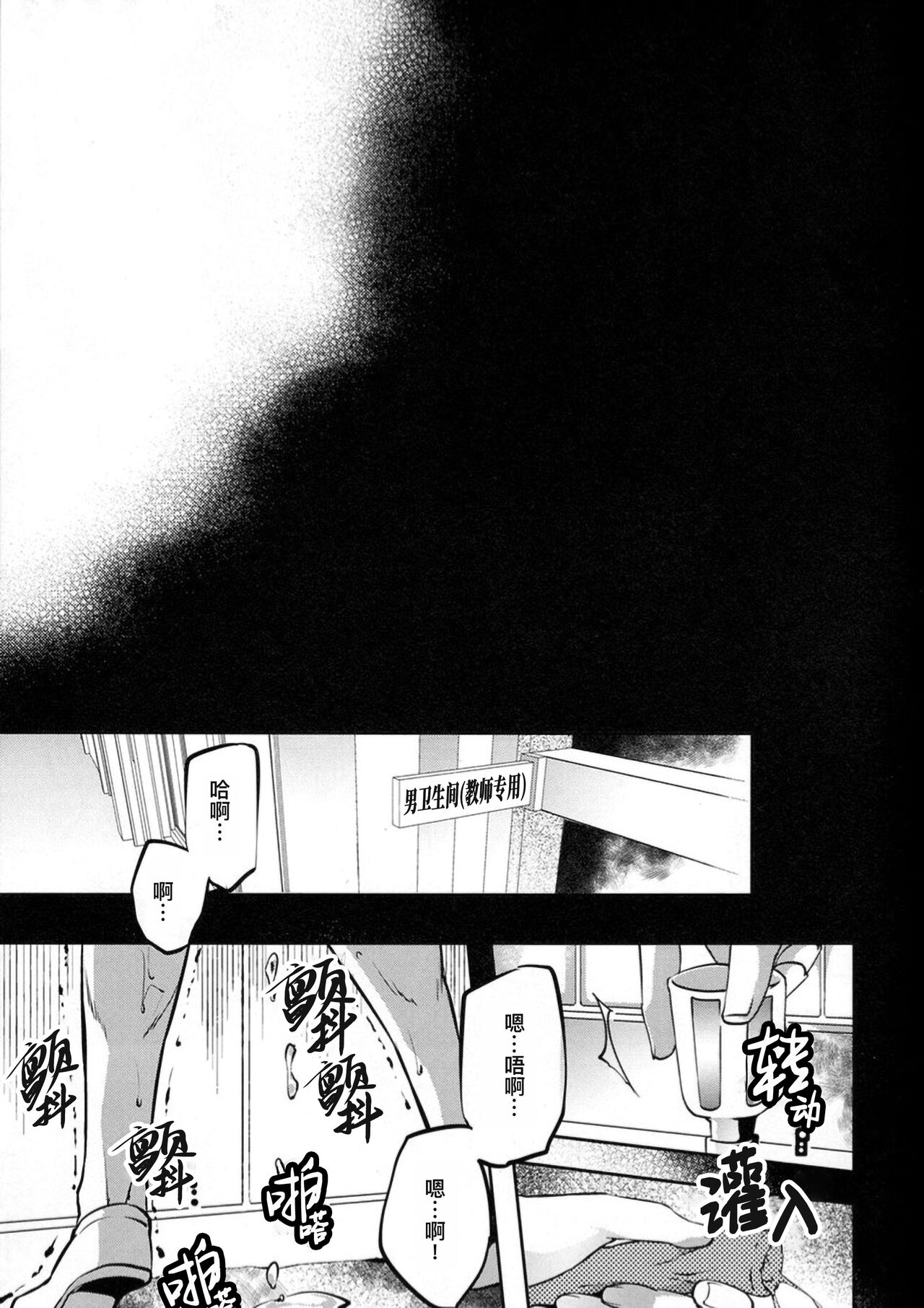 Hentai Kyoushi  ｜变态教师 page 4 full