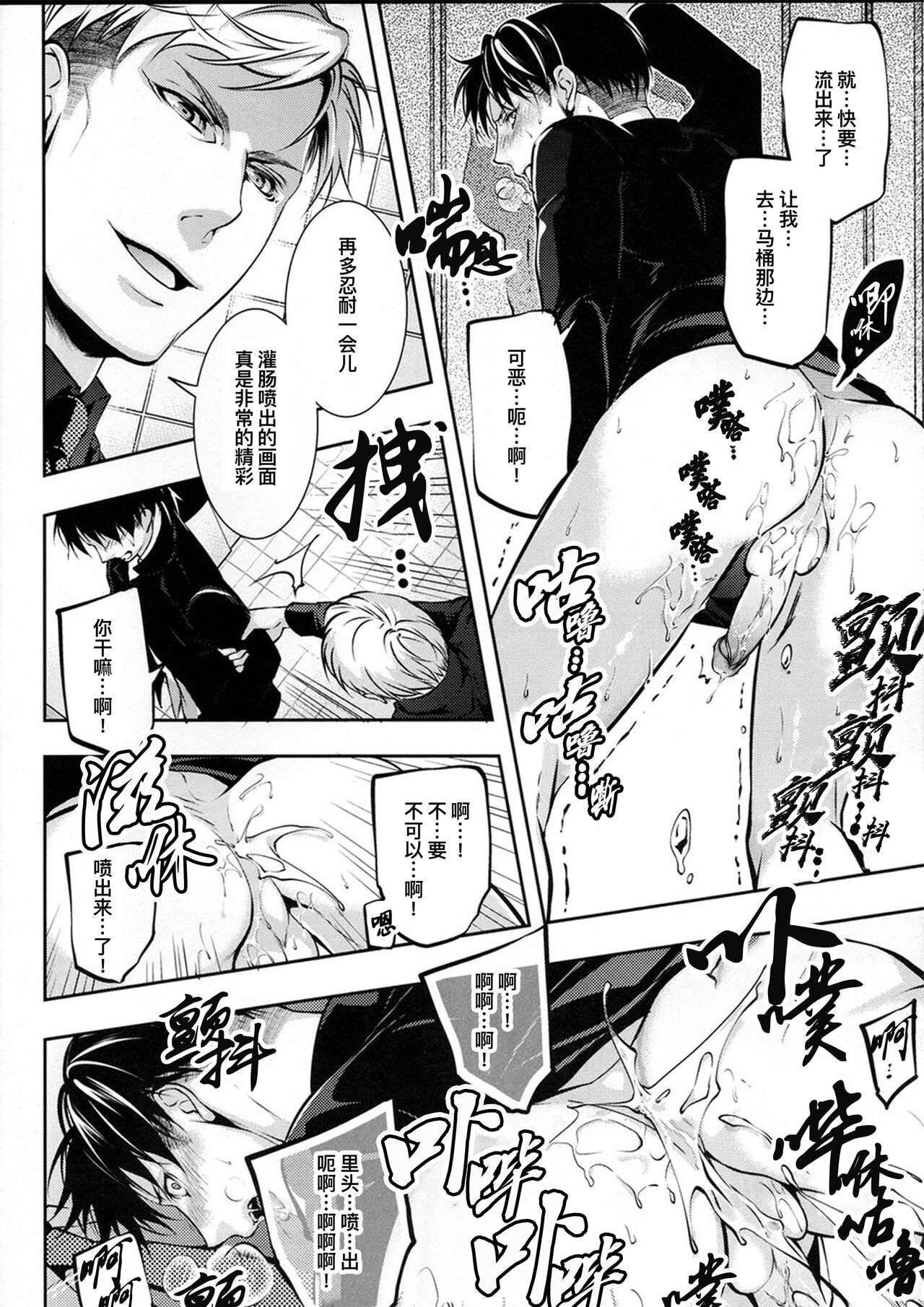 Hentai Kyoushi  ｜变态教师 page 5 full