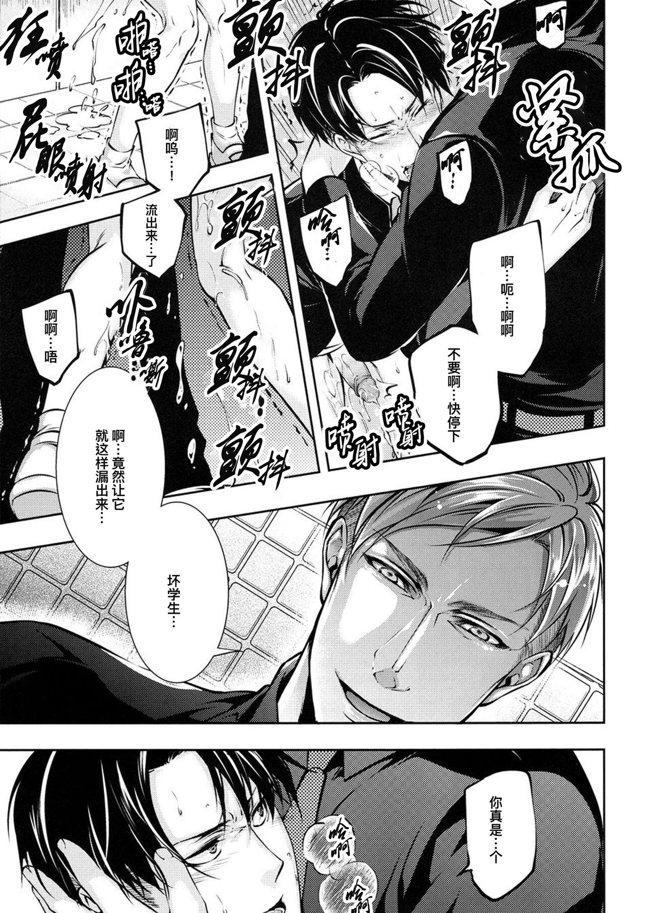 Hentai Kyoushi  ｜变态教师 page 6 full