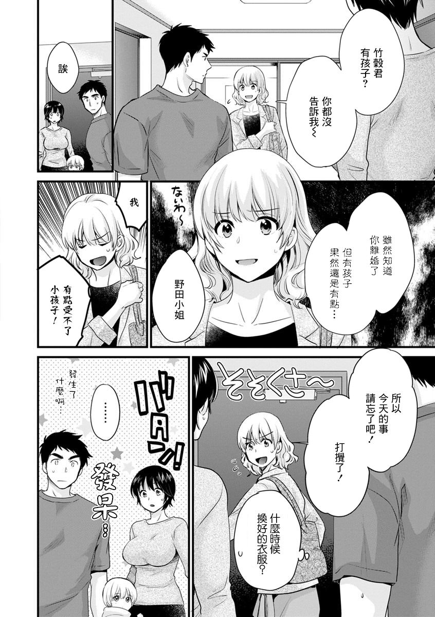 Tonari no Papa no Seiyoku ga Sugokute Komattemasu! Ch.3 page 2 full