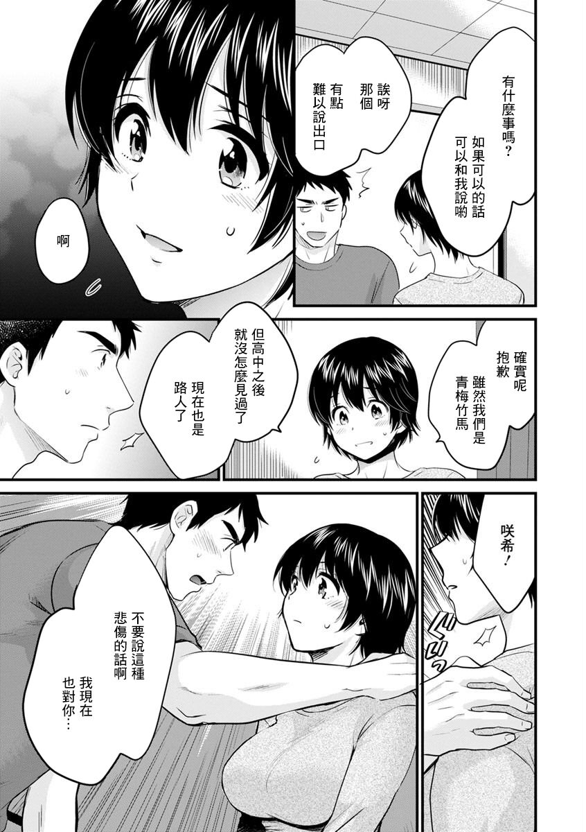 Tonari no Papa no Seiyoku ga Sugokute Komattemasu! Ch.3 page 7 full