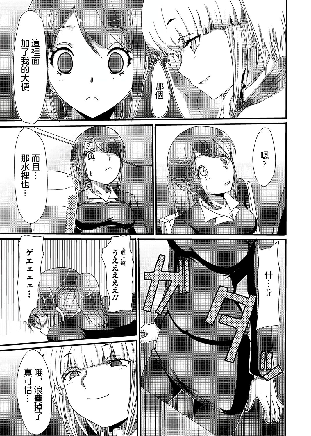 Resutoran Mori No Kokage page 6 full