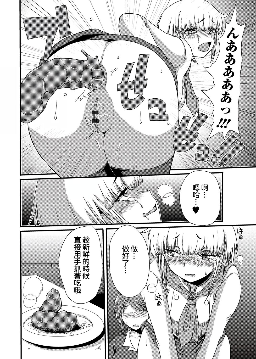 Resutoran Mori No Kokage page 9 full