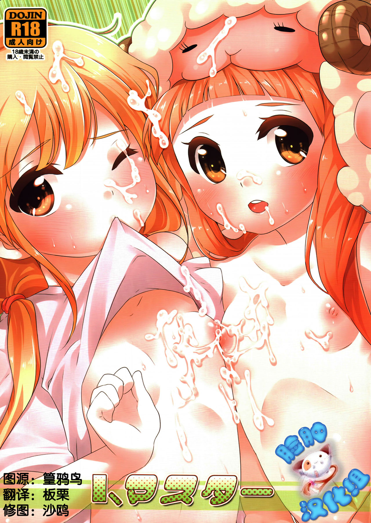 I, Master page 1 full