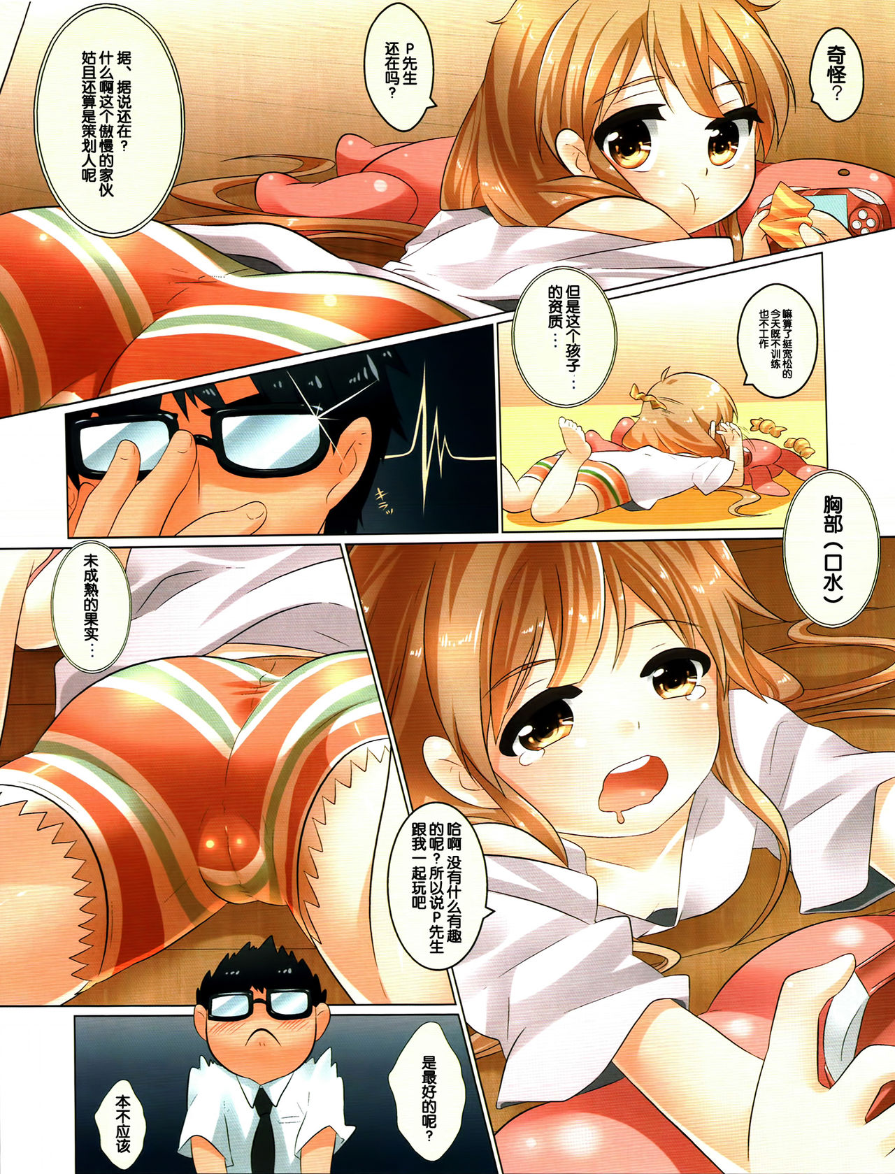 I, Master page 2 full