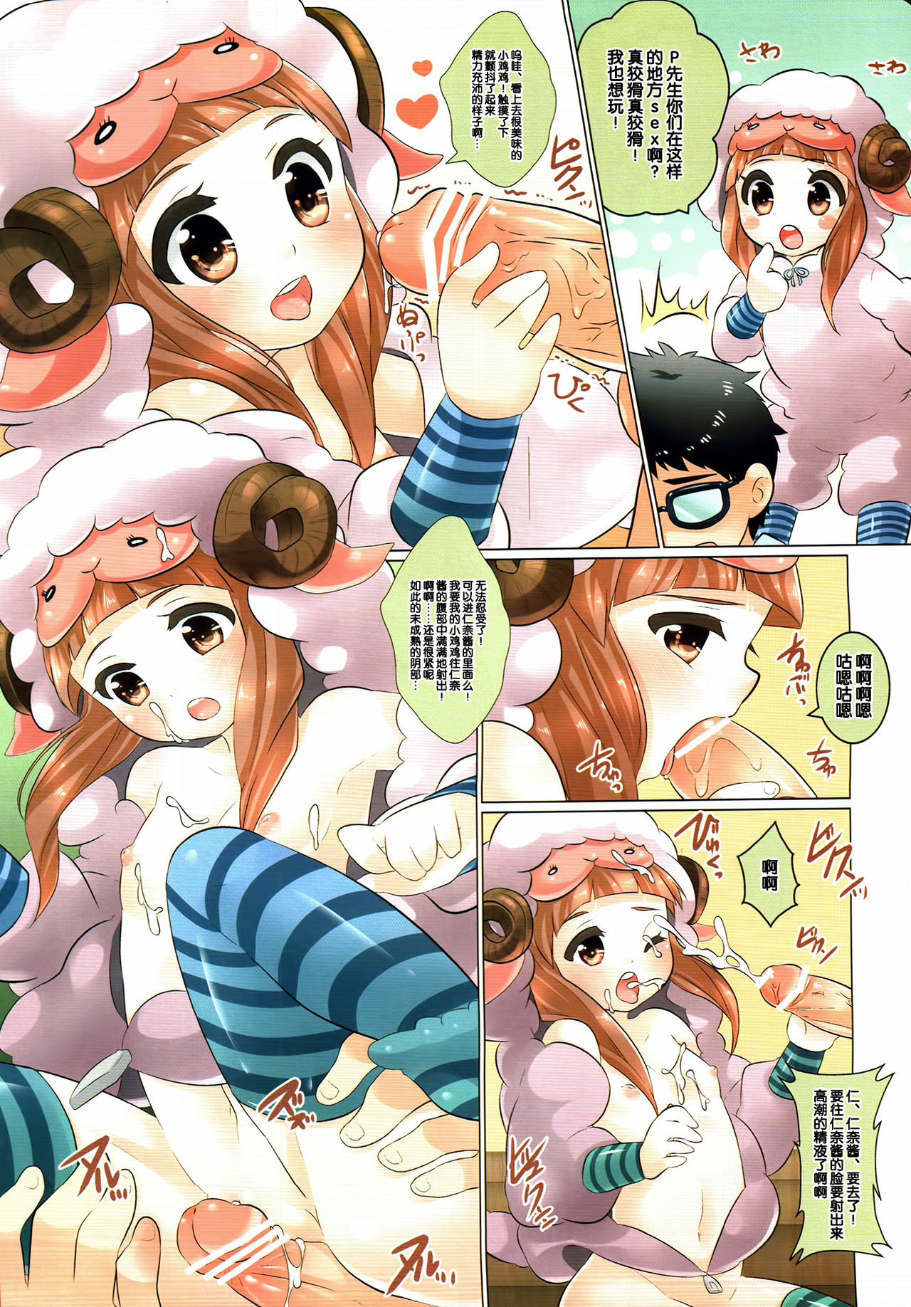 I, Master page 9 full