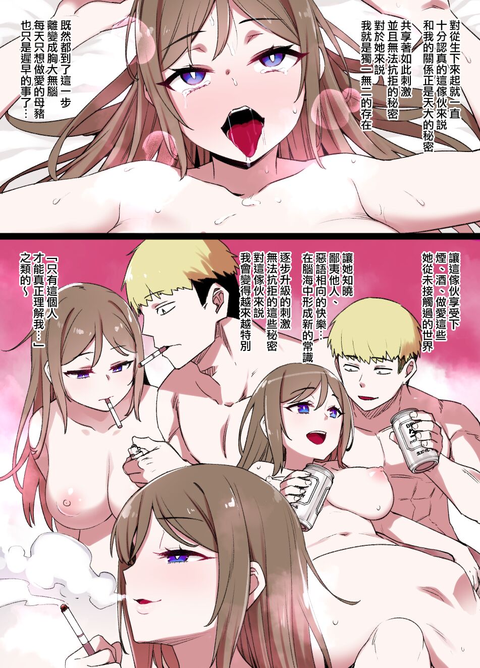 100-nichi-go ni Netorareru Kanojo ~Kiritani Shin Side~ page 8 full