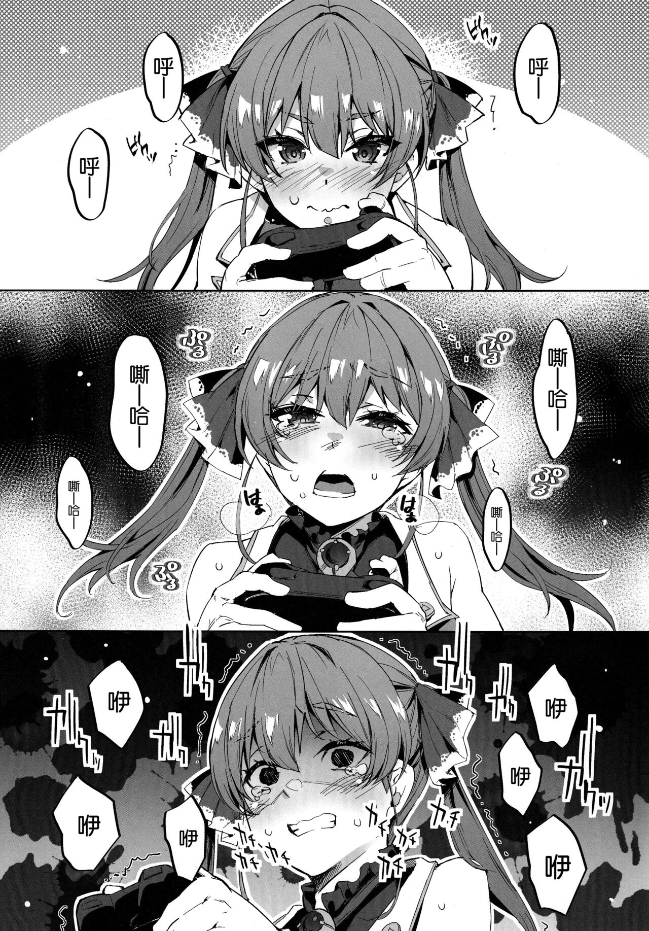 Sentyou no Osiri page 5 full