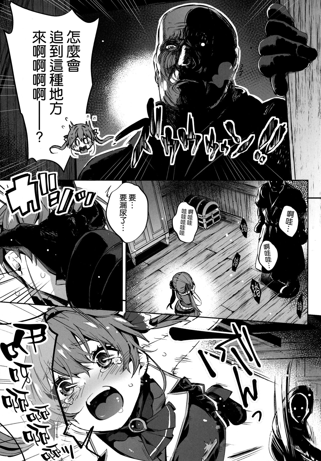 Sentyou no Osiri page 7 full