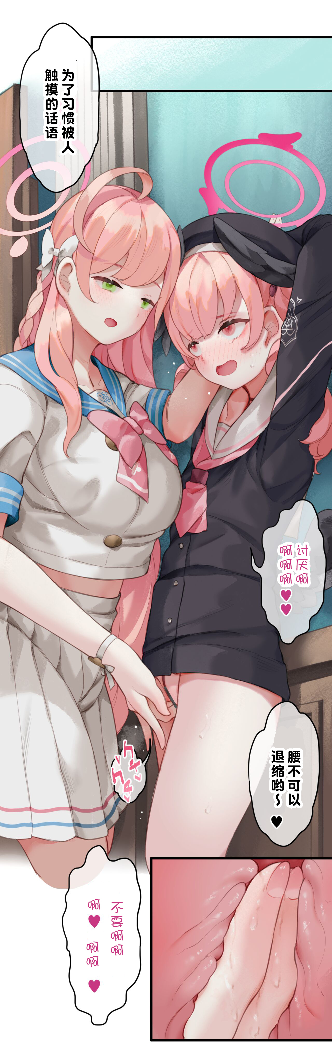 春よ花よ～ハナコとコハルがなりゆきで、レズえっちする漫画～ page 10 full