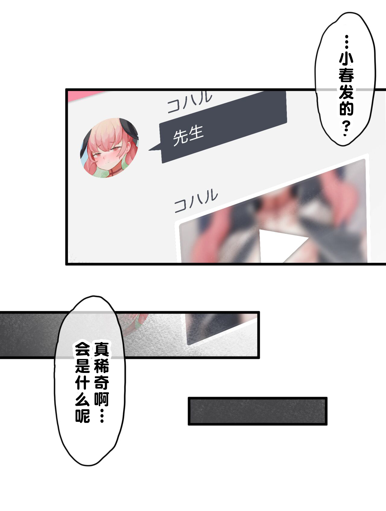 春よ花よ～ハナコとコハルがなりゆきで、レズえっちする漫画～ page 3 full