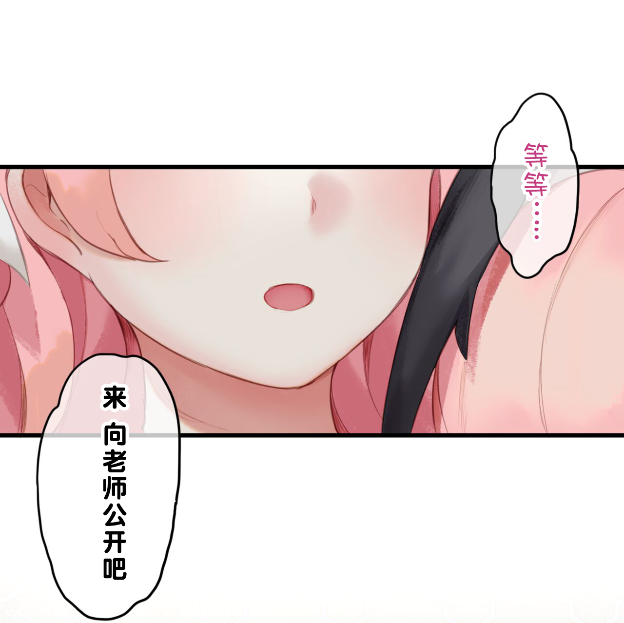 春よ花よ～ハナコとコハルがなりゆきで、レズえっちする漫画～ page 4 full