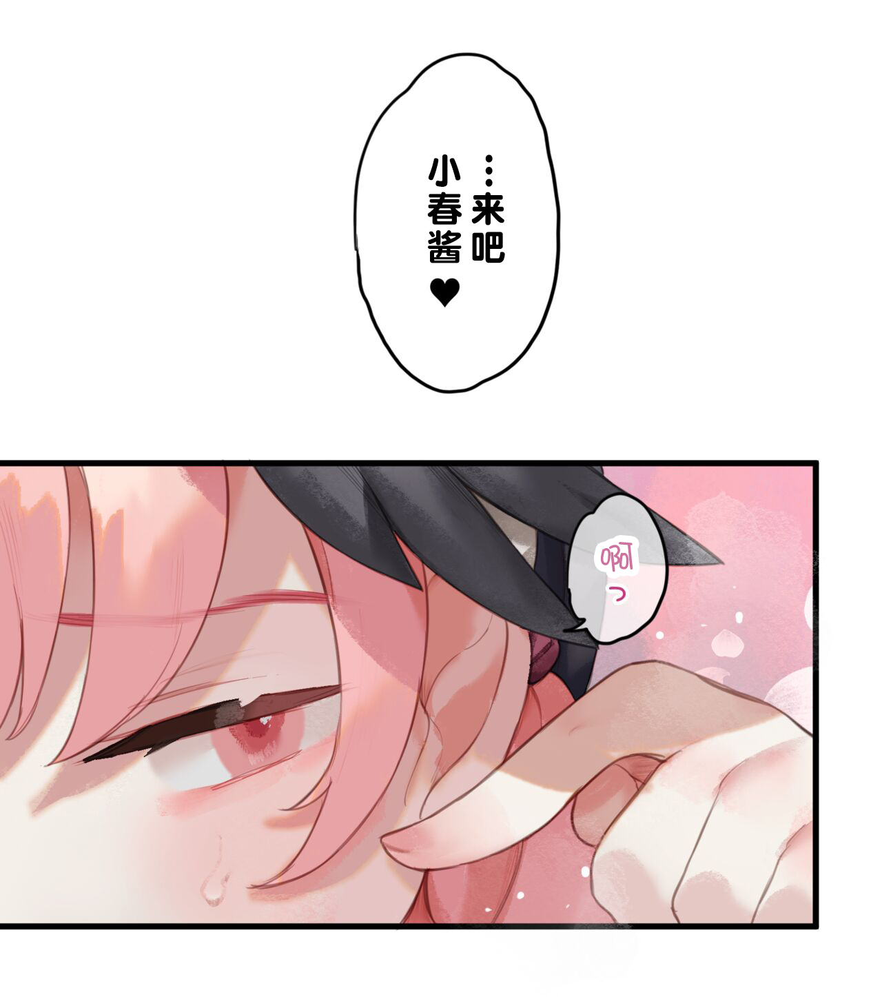 春よ花よ～ハナコとコハルがなりゆきで、レズえっちする漫画～ page 8 full