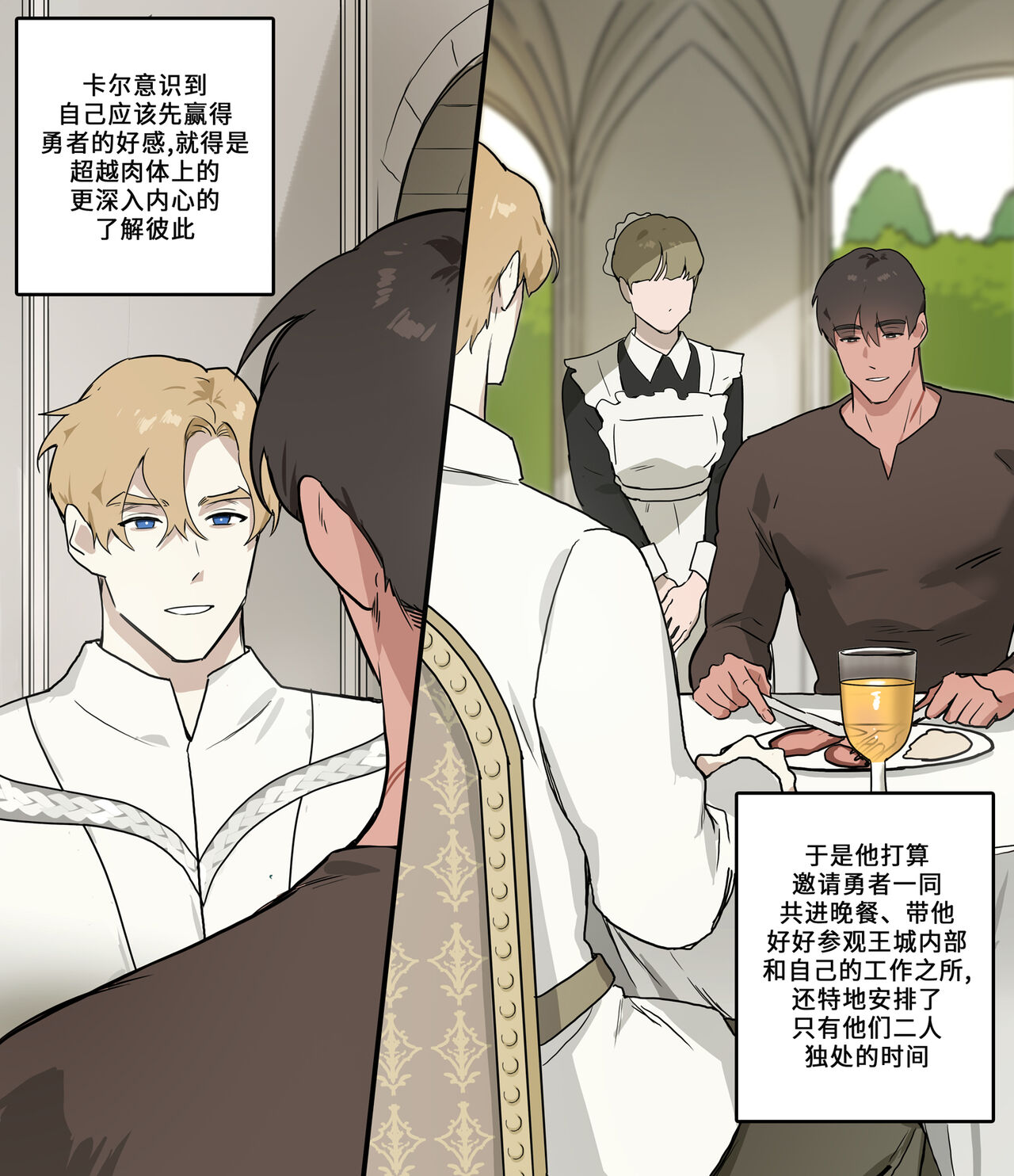 Koutaishi no Shoutai | 王子的邀请 page 4 full