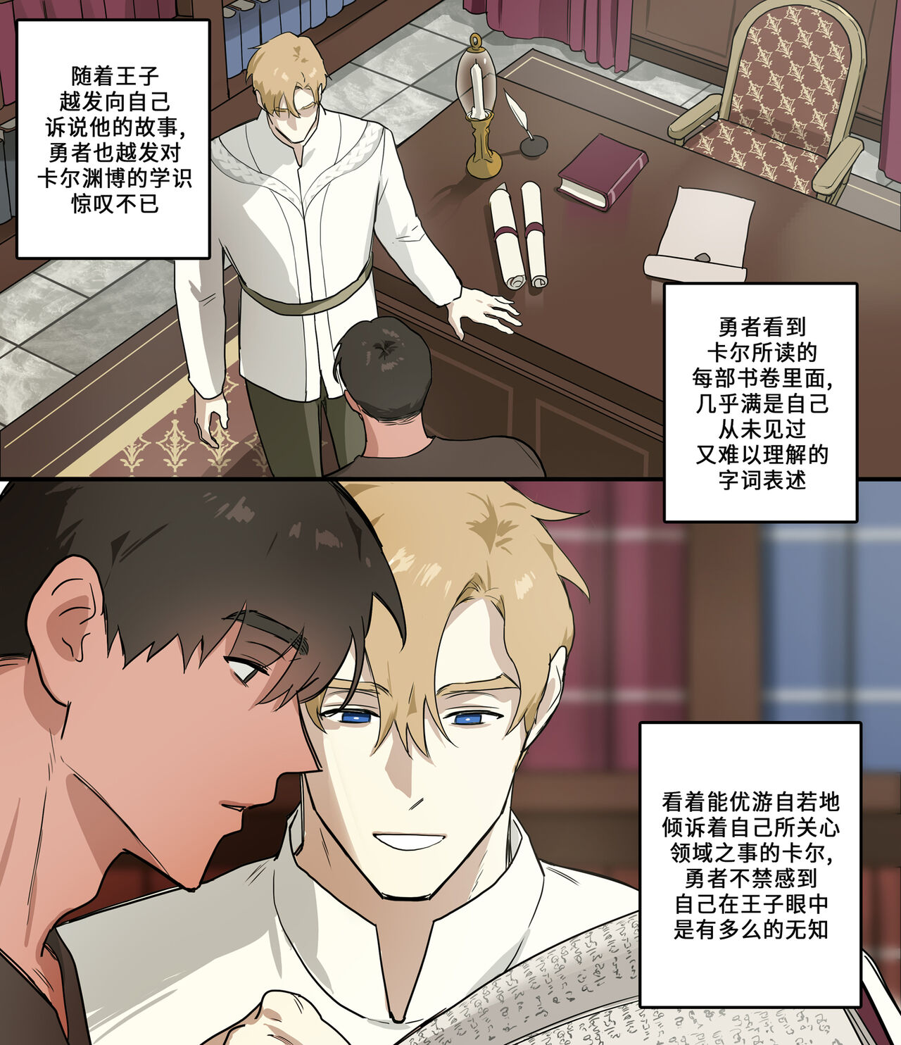 Koutaishi no Shoutai | 王子的邀请 page 5 full