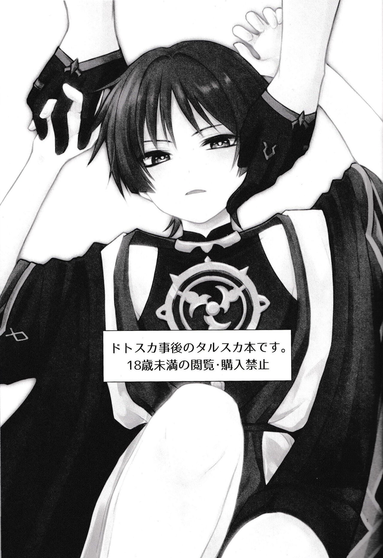 Atoshimatsu page 2 full