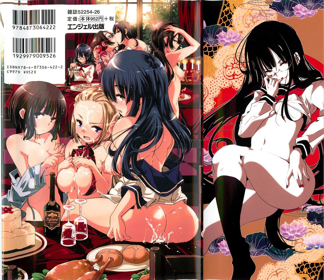 Bishoujo Shanikusai page 2 full