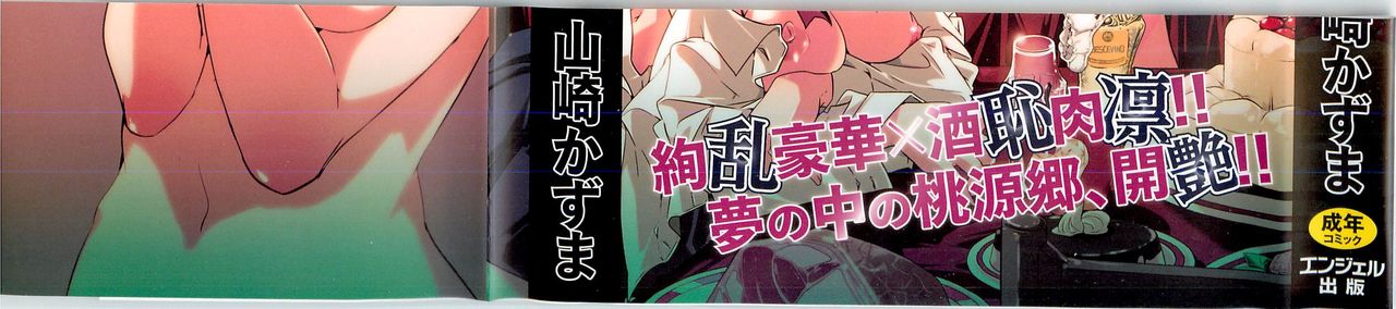 Bishoujo Shanikusai page 3 full