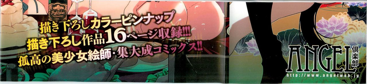 Bishoujo Shanikusai page 4 full