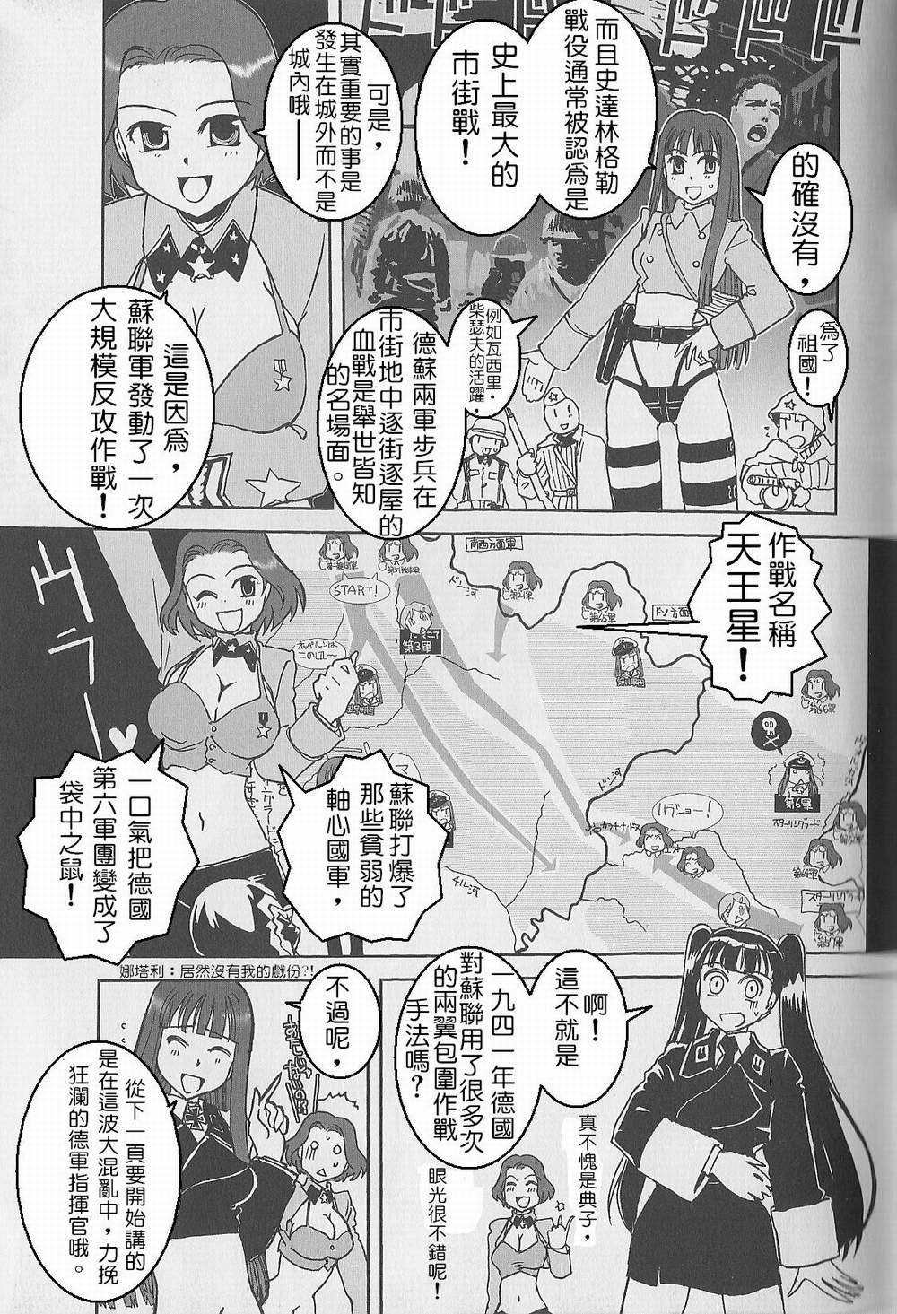 Moeyo! Sensya Gakkou - Case Blue page 2 full