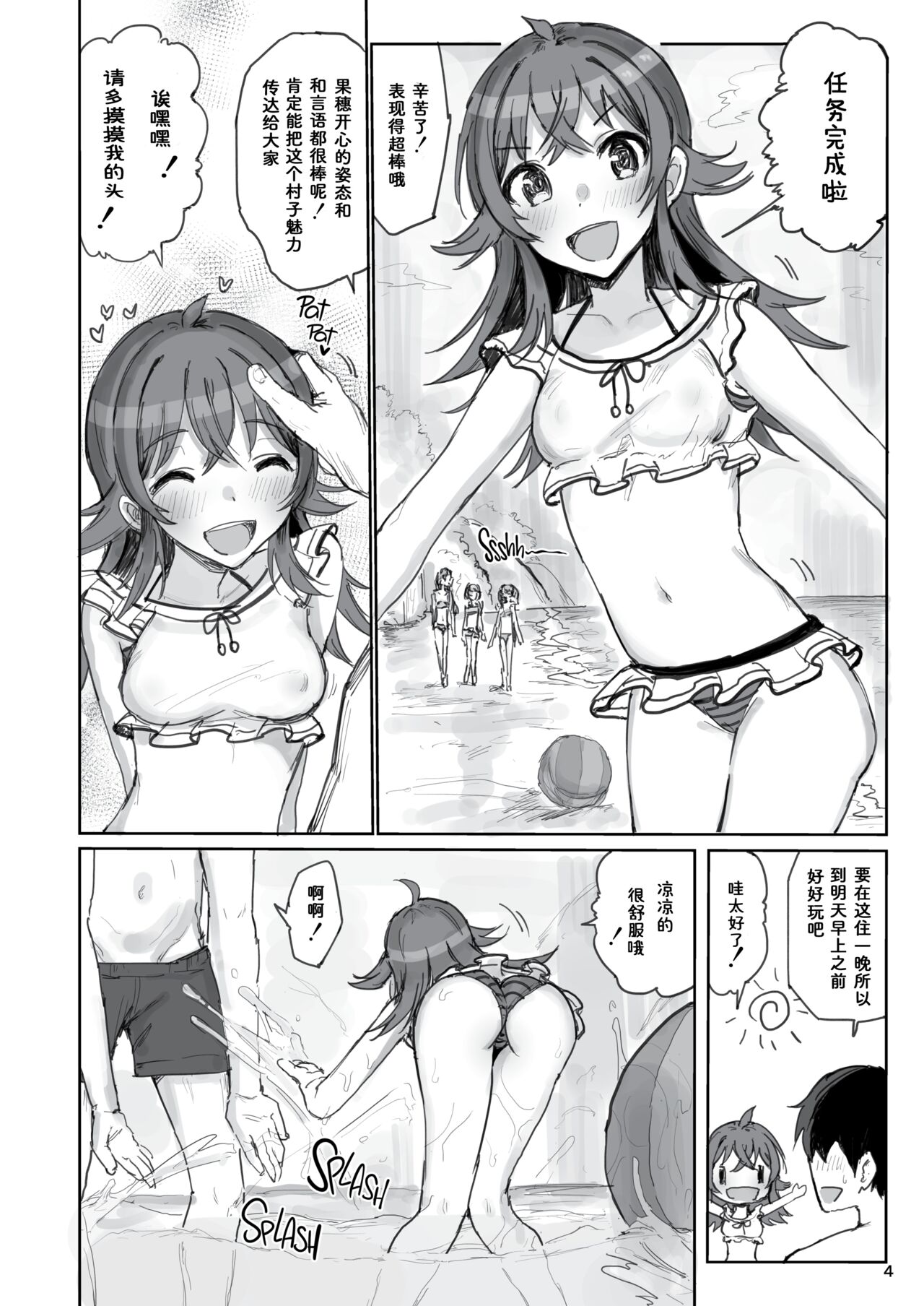 Komiya Kaho VS Producer Super Namahame Koubi Daikessen | Komiya Kaho vs Producer Competitive Sex Marathon! page 3 full