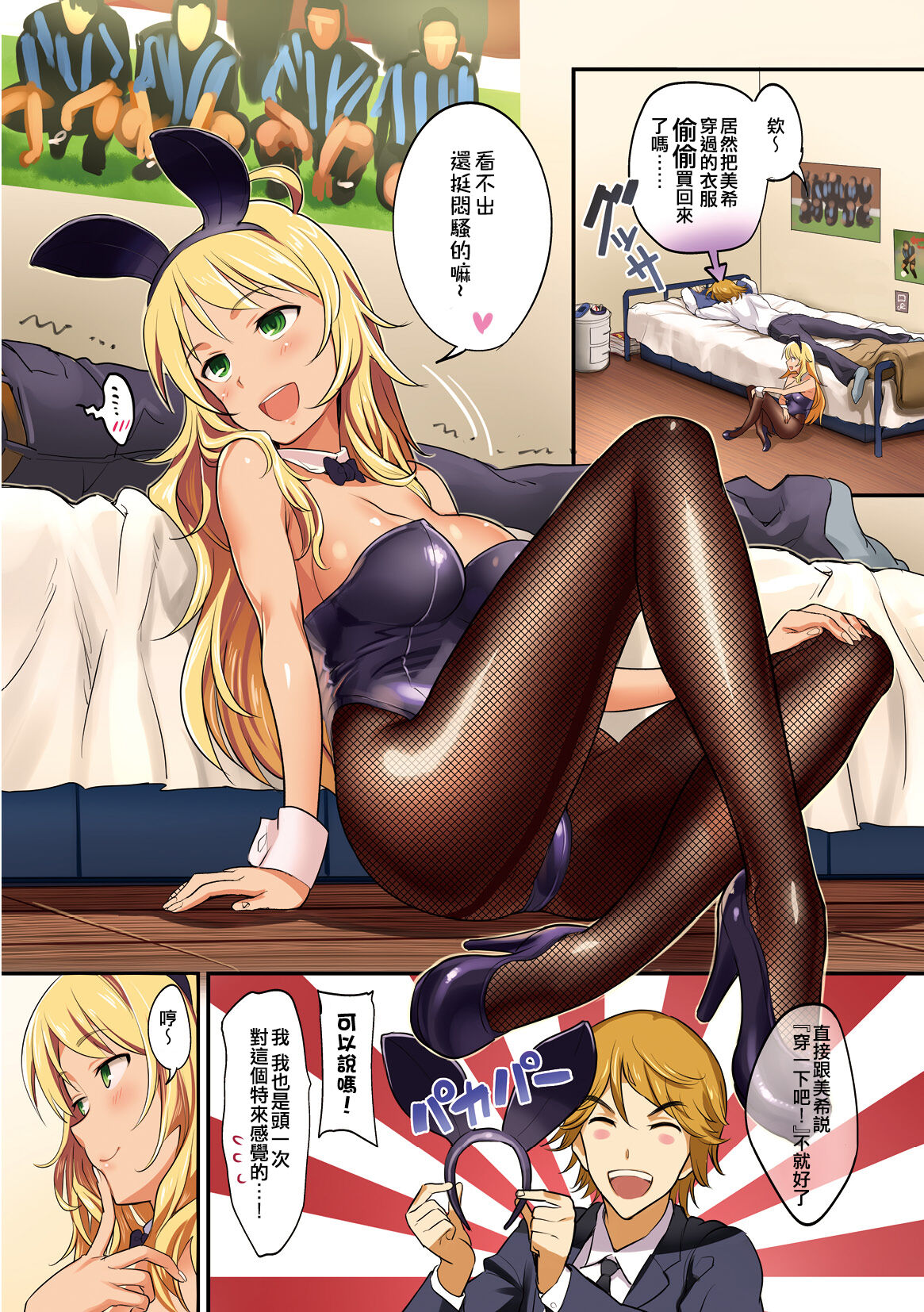 Oshigoto After 7 page 4 full