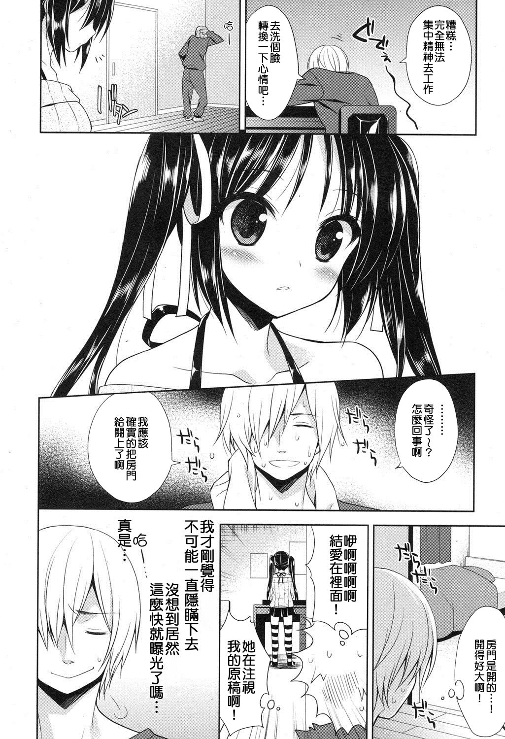 Love Connect! page 10 full