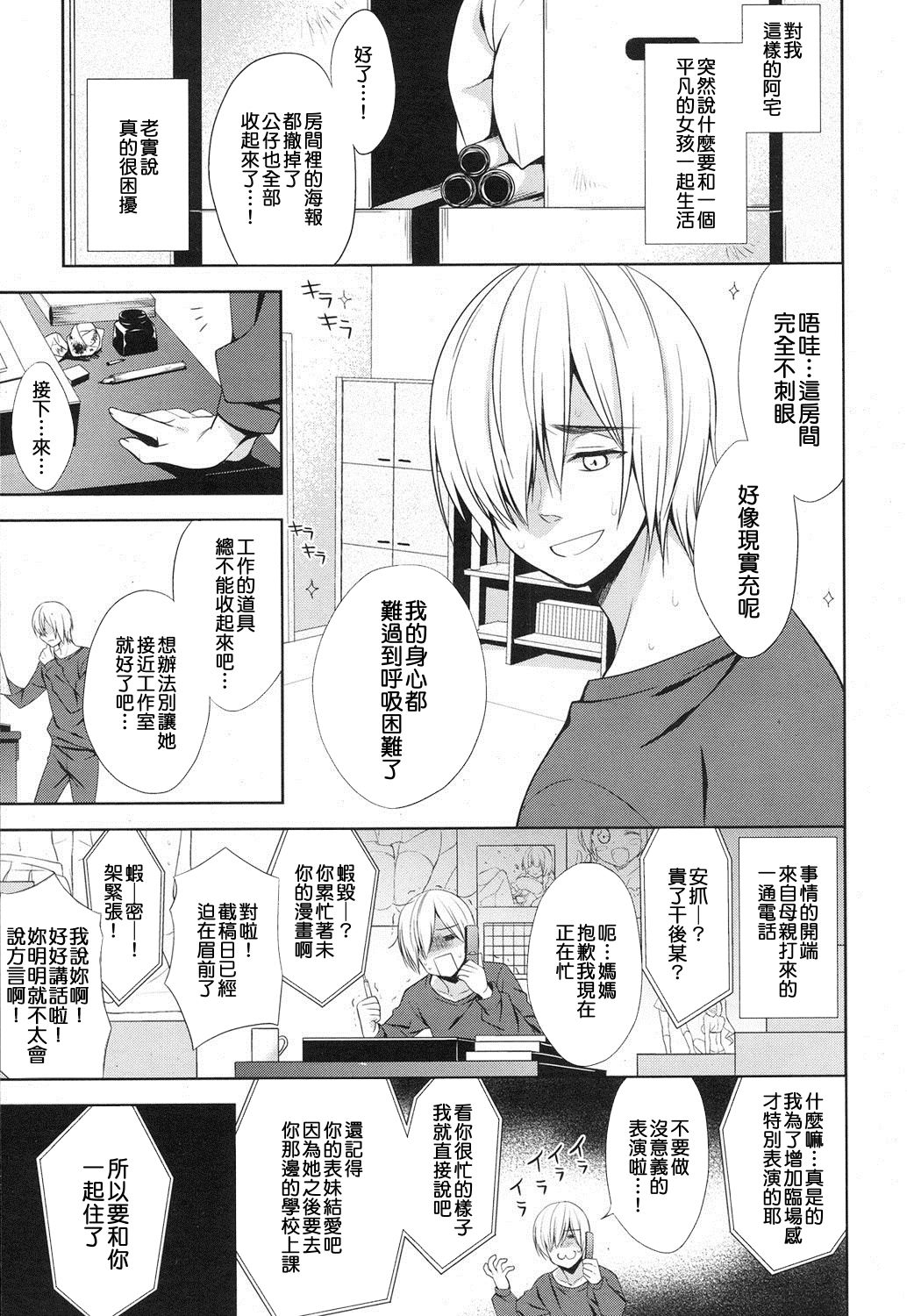 Love Connect! page 5 full