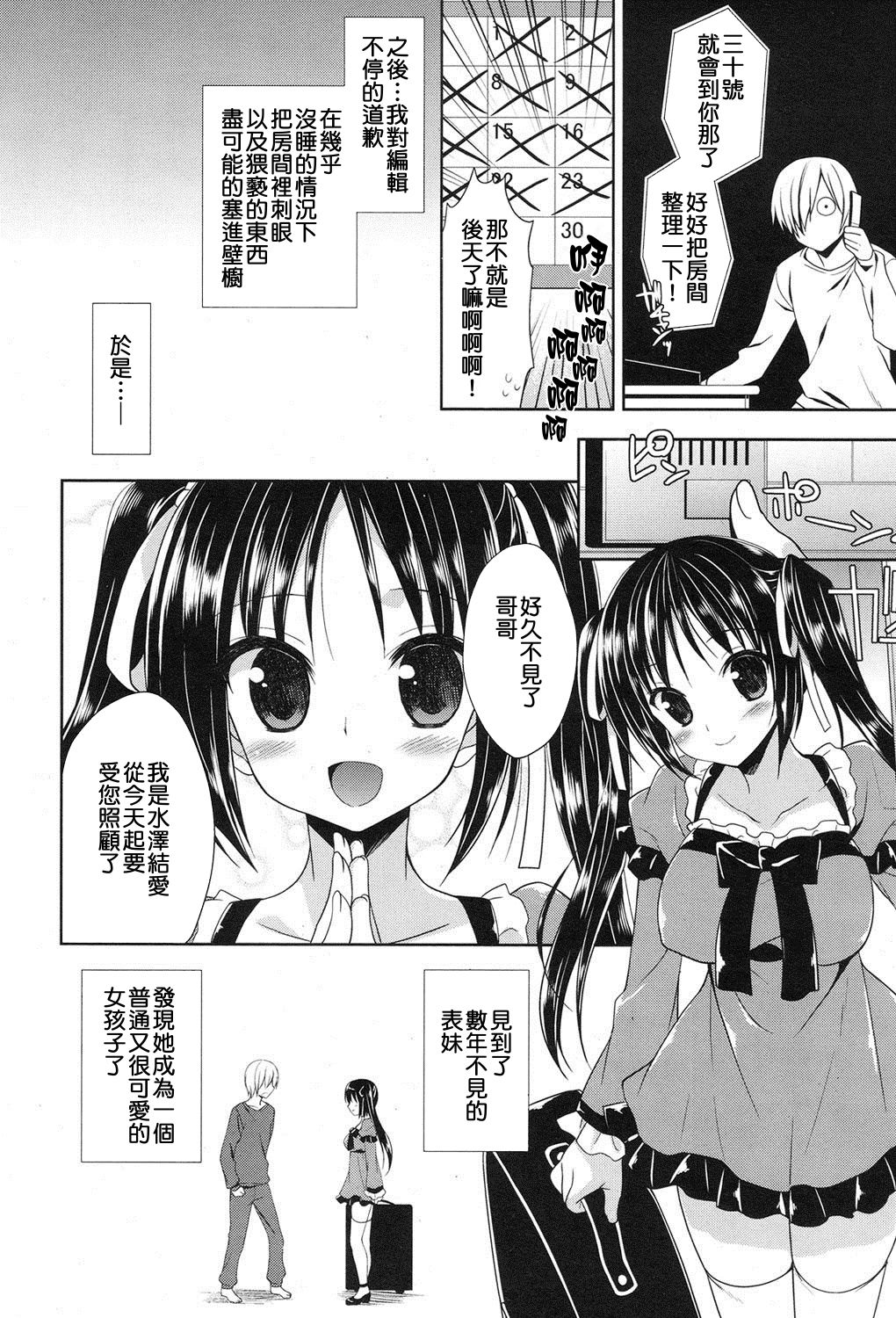 Love Connect! page 6 full