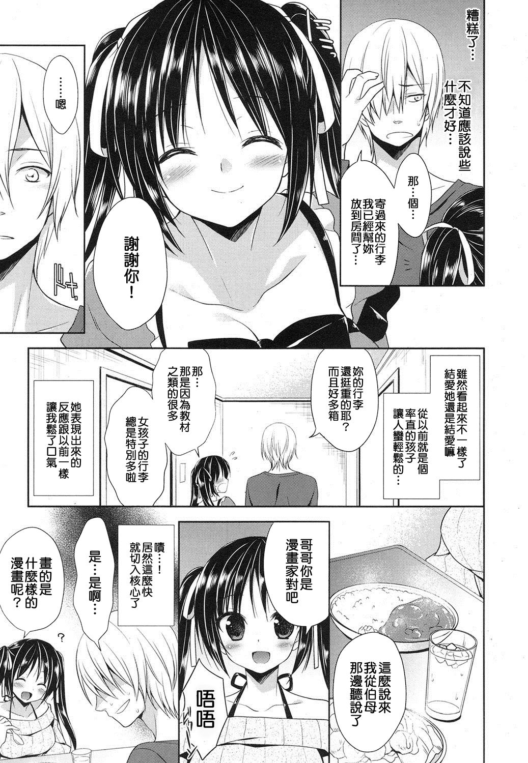 Love Connect! page 7 full