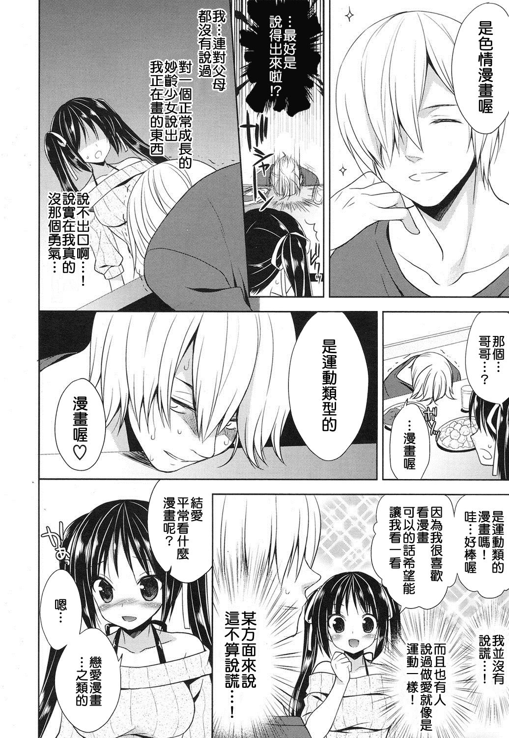 Love Connect! page 8 full