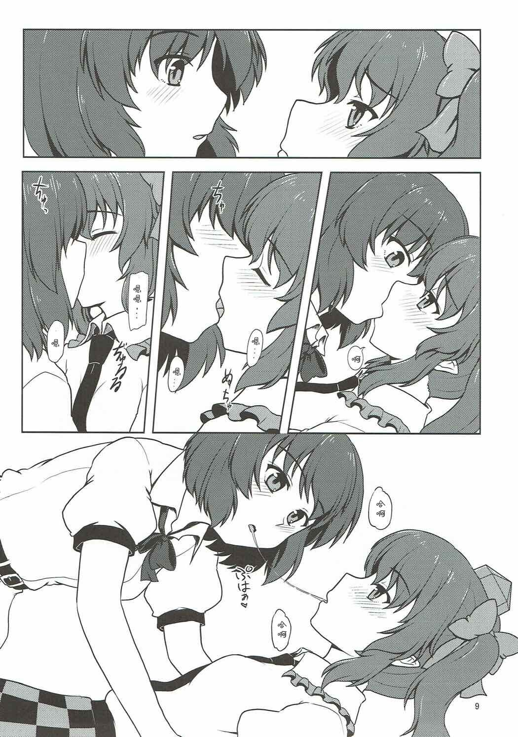 Fuujin Shoujo to Nensha Kisha page 8 full