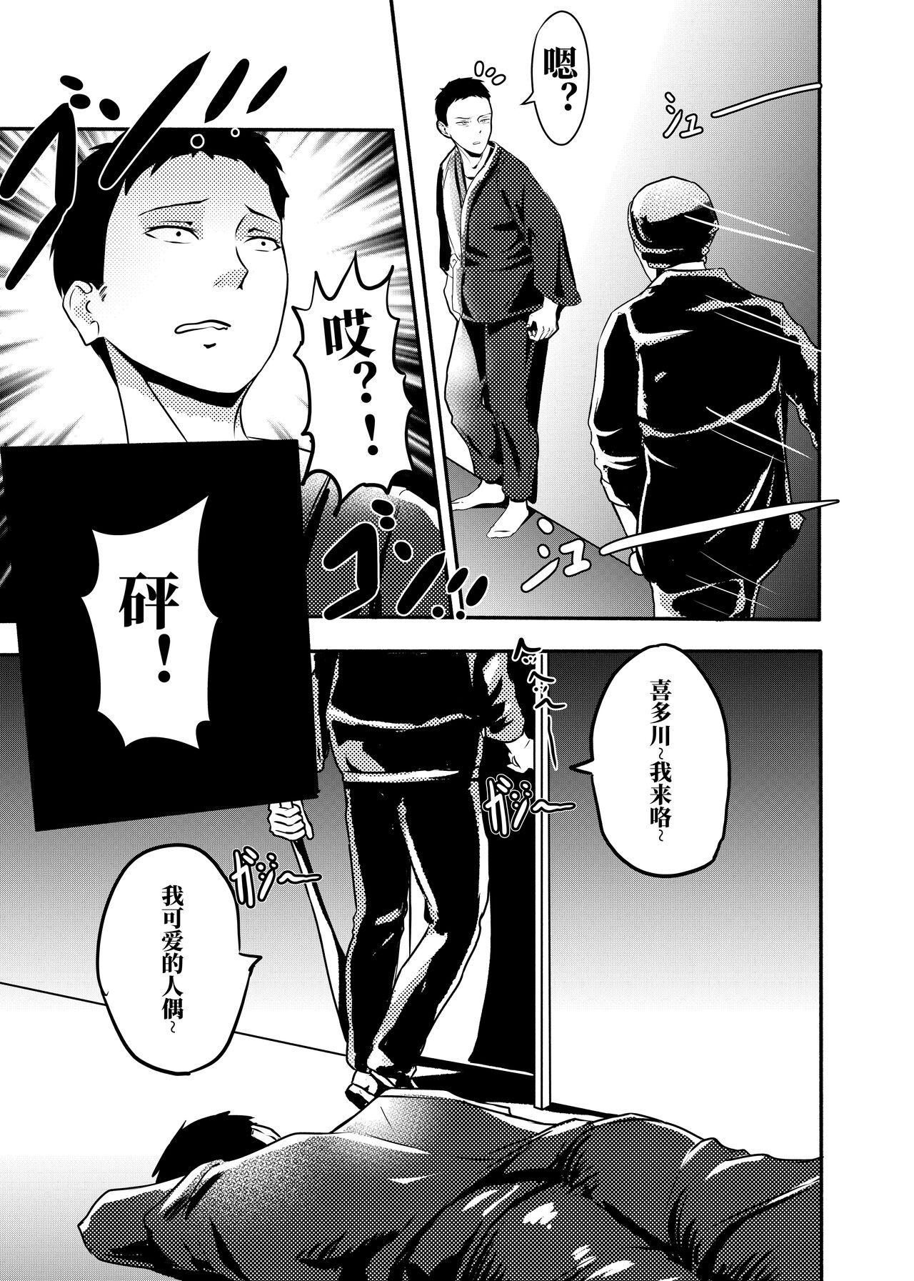 Sono kisekaeningyō wa shitai ni narimasu page 5 full