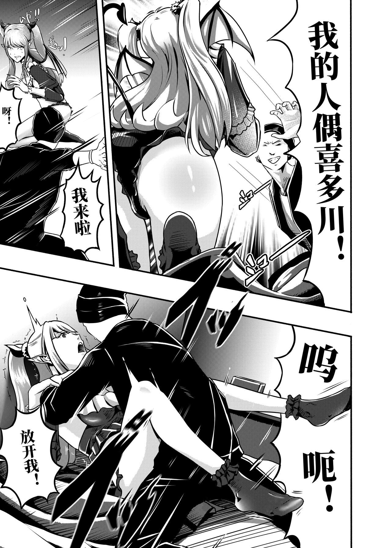 Sono kisekaeningyō wa shitai ni narimasu page 7 full