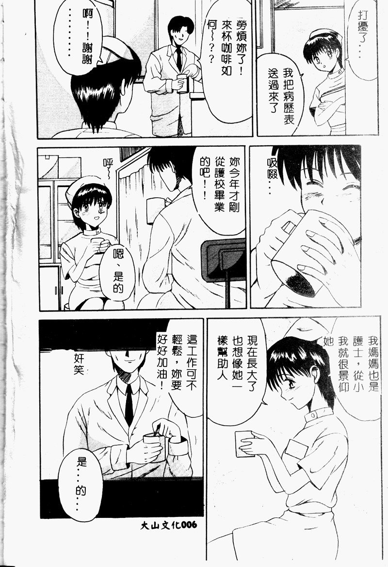 Mama to Atashi no Himitsu | Mother's and My Secret page 6 full