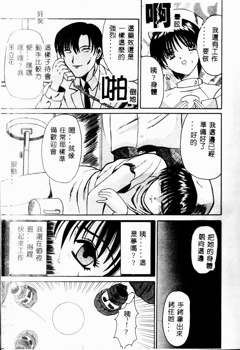 Mama to Atashi no Himitsu | Mother's and My Secret page 7 full