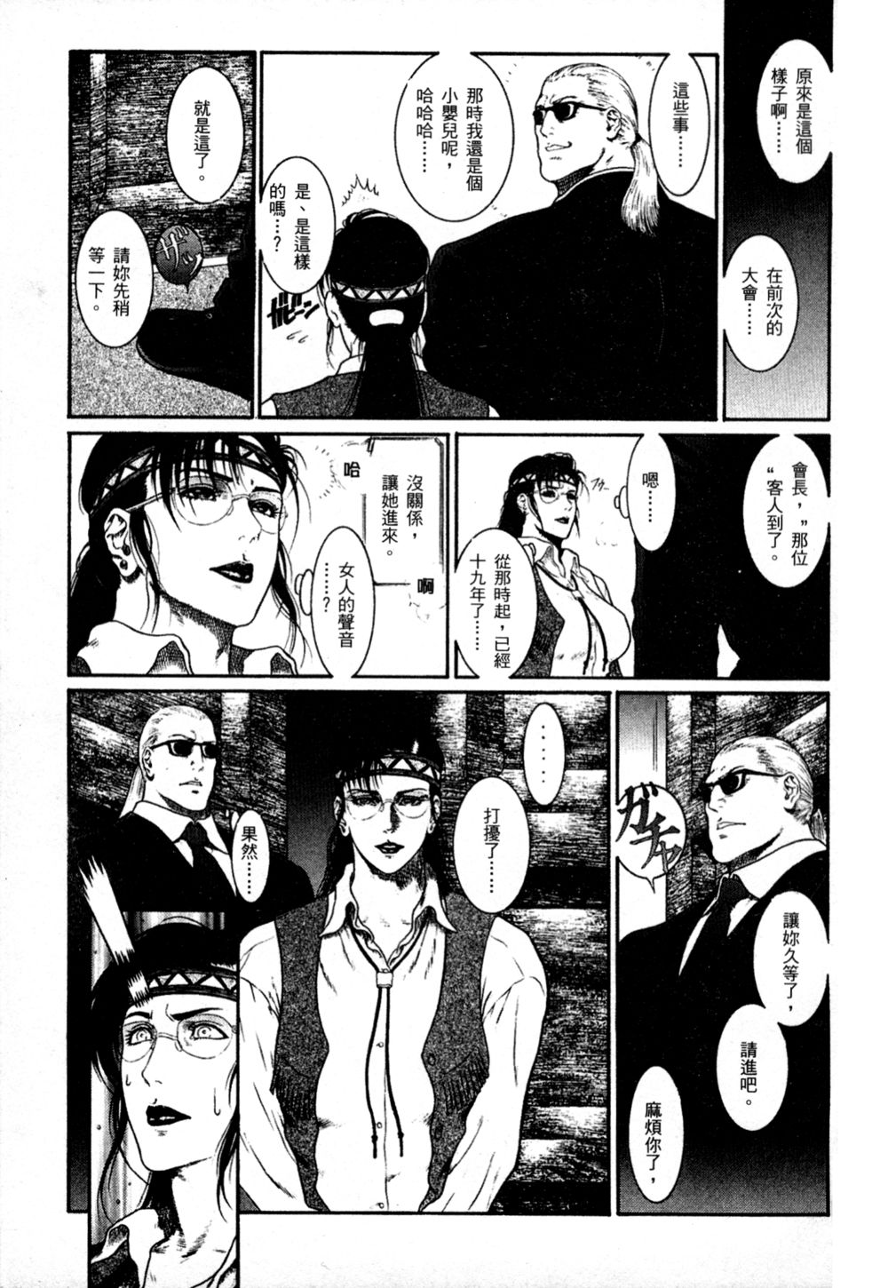 Kyouken Jidai | Crazy Age page 4 full