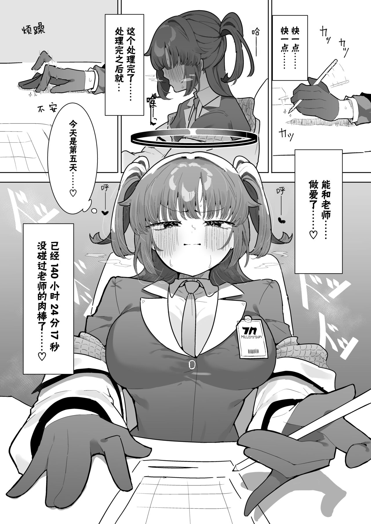 Yuuka to Polynesian 2 page 3 full