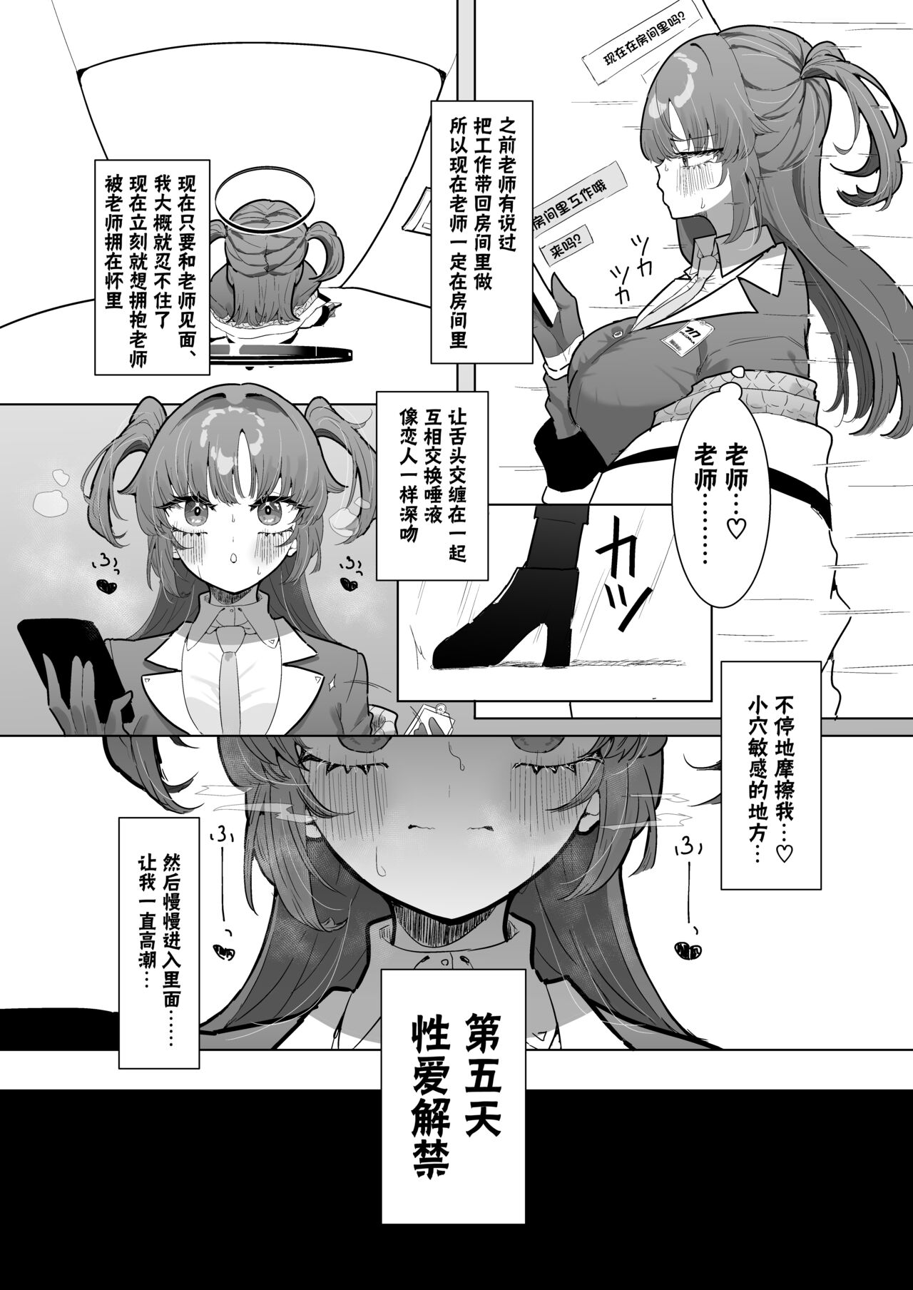 Yuuka to Polynesian 2 page 6 full