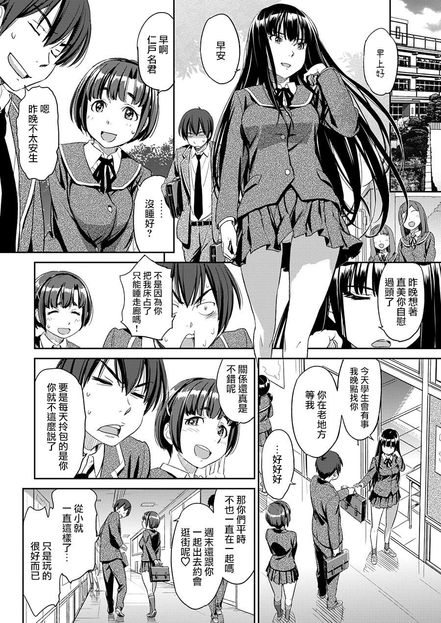 Kyou Kara Shimobe! page 5 full