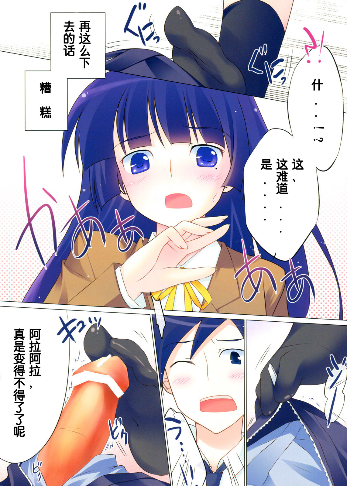 Kawaii Kuroneko Shiiku Nikki ～my cute black cat love diary～ page 9 full